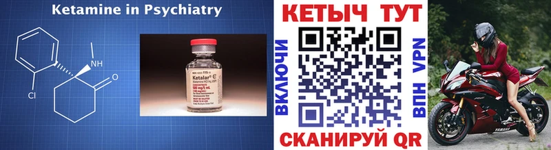 Купить закладки  Североуральск  КЕТАМИН ketamine 