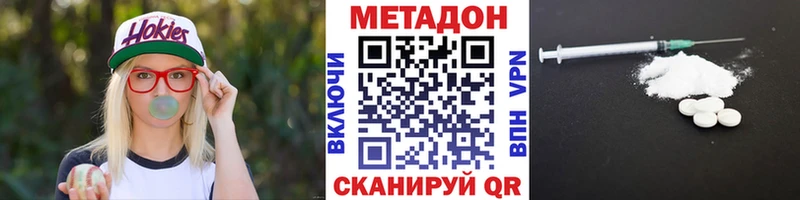 Купить  Североуральск  МЕТАДОН VHQ 
